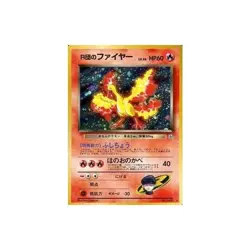 Pokemon Card Game (old back) No.146 []: Team R Fire LV.26 Used - Image 2