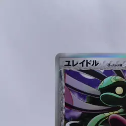 Cradily Delta 040/052 Holo Holon Phantoms Pokemon Card Japanese Nintendo 2006 - Image 2