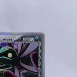 Cradily Delta 040/052 Holo Holon Phantoms Pokemon Card Japanese Nintendo 2006 - Image 3