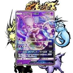 Mewtwo GX 017/024 Smp2: Great Detective Pokemon Card Japanese TCG Mint Rare - Image 1