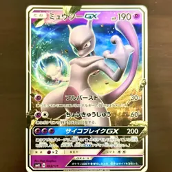 Mewtwo GX 040/072 Sm3+: Shining Legends Pokemon Card Japanese TCG Mint Rare - Image 2