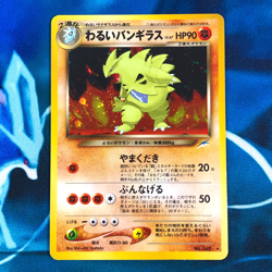 Dark Tyranitar - Holo Rare Neo Destiny Set Japanese - Pokemon Card - MP - Image 1