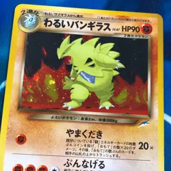 Dark Tyranitar - Holo Rare Neo Destiny Set Japanese - Pokemon Card - MP - Image 2