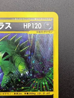 Tyranitar 071/087 Wind From The Sea 2002 Holo Japanese Pokemon Card - Image 5