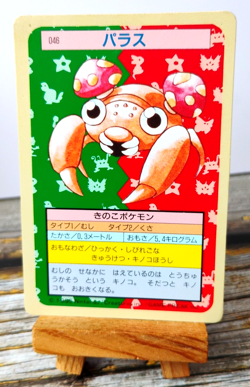 Paras - Vtg 1995 TOPSUN Pokemon Carddass Card - GREEN BACK - MP - Image 1