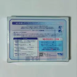 Weiss Schwarz Argonavis Pack C4 Start Deck Collectible Game Card - Image 3