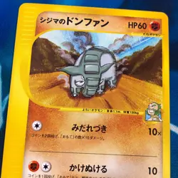 Chuck's Donphan - 038/141 - 1st Edition VS Series Japanese Pokemon Card - NM - Image 2