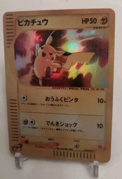*Custom-made* High Quality,Holo,Pikachu 2002 McDonalds Promo"Display Card" - Image 1
