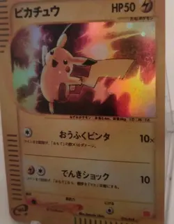 *Custom-made* High Quality,Holo,Pikachu 2002 McDonalds Promo"Display Card" - Image 3