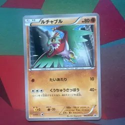 Hawlucha Promo 2015 Vintage Rare 065/XY-P Nintendo Pokemon Card Japanese F/S - Image 1
