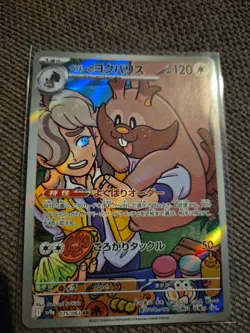 Pokemon Arven's Greedent AR 075/063 SV9a Heat Wave Arena - Card Japanese - Image 1