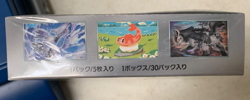 Pokemon TCG Mask Of Change SV6 Booster Card Box Japanese Sealed Nintendo 2024 - Image 5