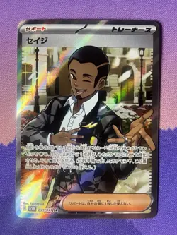 Salvatore SR 091/071 Cyber Judge SV5M Pokemon Card Japanese - Image 1