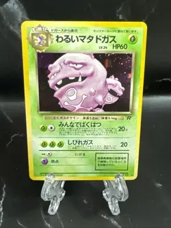 Pokemon TCG Weezing Card No. 110 Japanese Edition - Image 2