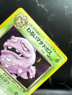 Pokemon TCG Weezing Card No. 110 Japanese Edition - Image 3