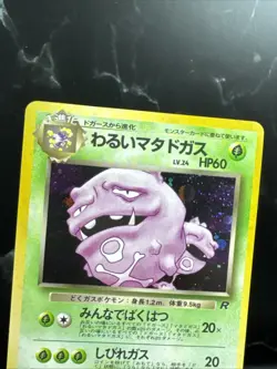 Pokemon TCG Weezing Card No. 110 Japanese Edition - Image 4