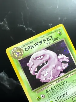Pokemon TCG Weezing Card No. 110 Japanese Edition - Image 5
