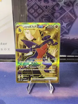 Cynthia's Garchomp ex UR 091/063 SV9a Heat Wave Arena Pokemon Card Japanese - Image 1