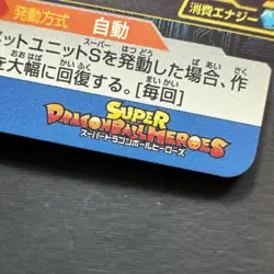 Japanese Super Dragon Ball Heroes Card SR BM11-062 Supreme Kai of Time Holo MINT - Image 3