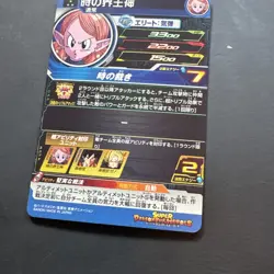 Japanese Super Dragon Ball Heroes Card SR BM11-062 Supreme Kai of Time Holo MINT - Image 4