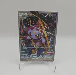 Hoopa 155/XY-P Japanese Pokemon Promo w/ Pikachu & Shiny Rayquaza Card - Image 1