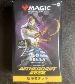 Magic: The Gathering Aethering Commander Deck Eternal Power MTG Used - Image 1