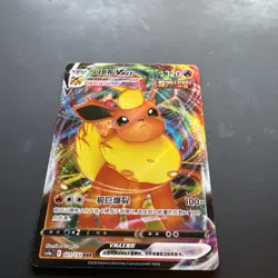 Pokemon TCG cs4ac Chinese Nine Colors Gathering Flareon VMAX 021/132 RRR NM - Image 1