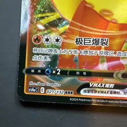 Pokemon TCG cs4ac Chinese Nine Colors Gathering Flareon VMAX 021/132 RRR NM - Image 3