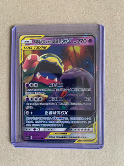 Pokemon S-Chinese MUK & ALOLAN MUK TAG TEAM GX 032/150 CSM2bC Full Art RR Holo - Image 3