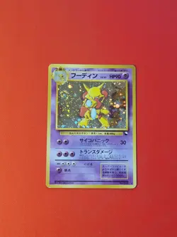 Alakazam No.065 Masaki Vending series 1999 Promo Pokemon cards Japanese - Image 1