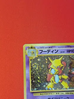 Alakazam No.065 Masaki Vending series 1999 Promo Pokemon cards Japanese - Image 4