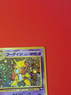 Alakazam No.065 Masaki Vending series 1999 Promo Pokemon cards Japanese - Image 5
