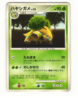 Grotle DPBP#449 DP1 Space Time Creation Uncommon HP Japanese Pokemon Card - Image 1