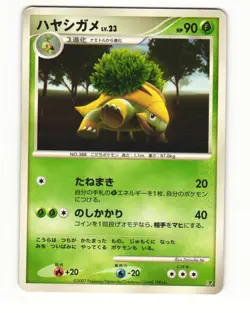 Grotle DPBP#449 DP1 Space Time Creation Uncommon HP Japanese Pokemon Card - Image 1