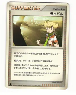 Rival DP1 Space Time Creation Uncommon Heavy Played Japanese Pokemon Card - Image 1