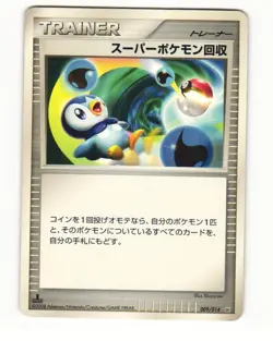 Super Scoop Up DP1 Space Time Creation Uncommon HP Japanese Pokemon Card - Image 1