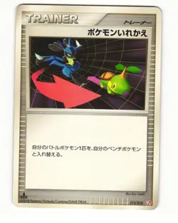 Switch 013/018 Pt Infernape SP Deck Heavy Played Japanese Pokemon Card - Image 1