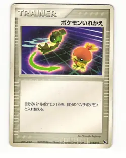 Switch 013/018 Pt Infernape SP Deck Heavy Played Japanese Pokemon Card - Image 1