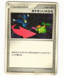 Switch 013/018 Pt Infernape SP Deck Heavy Played Japanese Pokemon Card - Image 1