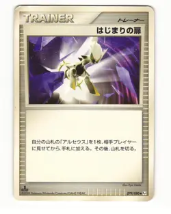 Beginning Door 079/090 Pt4 Advent of Arceus Uncommon HP Japanese Pokemon Card - Image 1