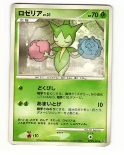 Roselia DPBP#367 DP1 Space Time Creation Common HP Japanese Pokemon Card - Image 1