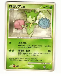 Roselia DPBP#367 DP1 Space Time Creation Common HP Japanese Pokemon Card - Image 1
