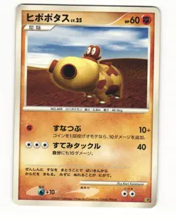 Hippopotas Entry Pack 08 Heavy Played Japanese Pokemon Card - Image 1
