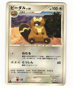 Bibarel DPBP#461 DP1 Space Time Creation Uncommon HP Japanese Pokemon Card - Image 1