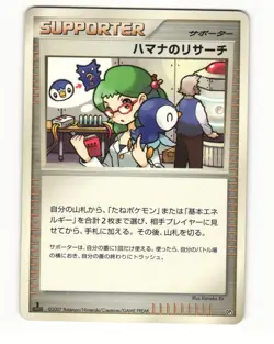 Roseannes Research DP3 Shining Darkness Uncommon HP Japanese Pokemon Card - Image 1