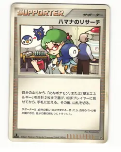 Roseannes Research DP3 Shining Darkness Uncommon HP Japanese Pokemon Card - Image 1