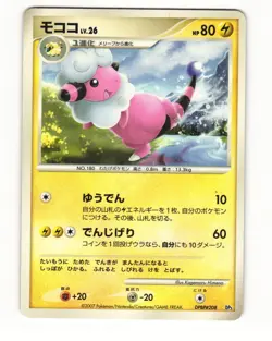 Flaaffy DPBP#208 DP3 Dialga LV.X Deck Heavy Played Japanese Pokemon Card - Image 1