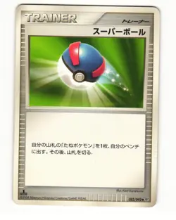 Great Ball 082/092 Stormfront Uncommon Heavy Played Japanese Pokemon Card - Image 1