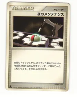 Night Maintece DP2 Secret of the Lakes HP Japanese Pokemon Card - Image 1