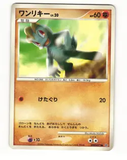 Machop DPBP#072 DP1 Space Time Creation Common HP Japanese Pokemon Card - Image 1